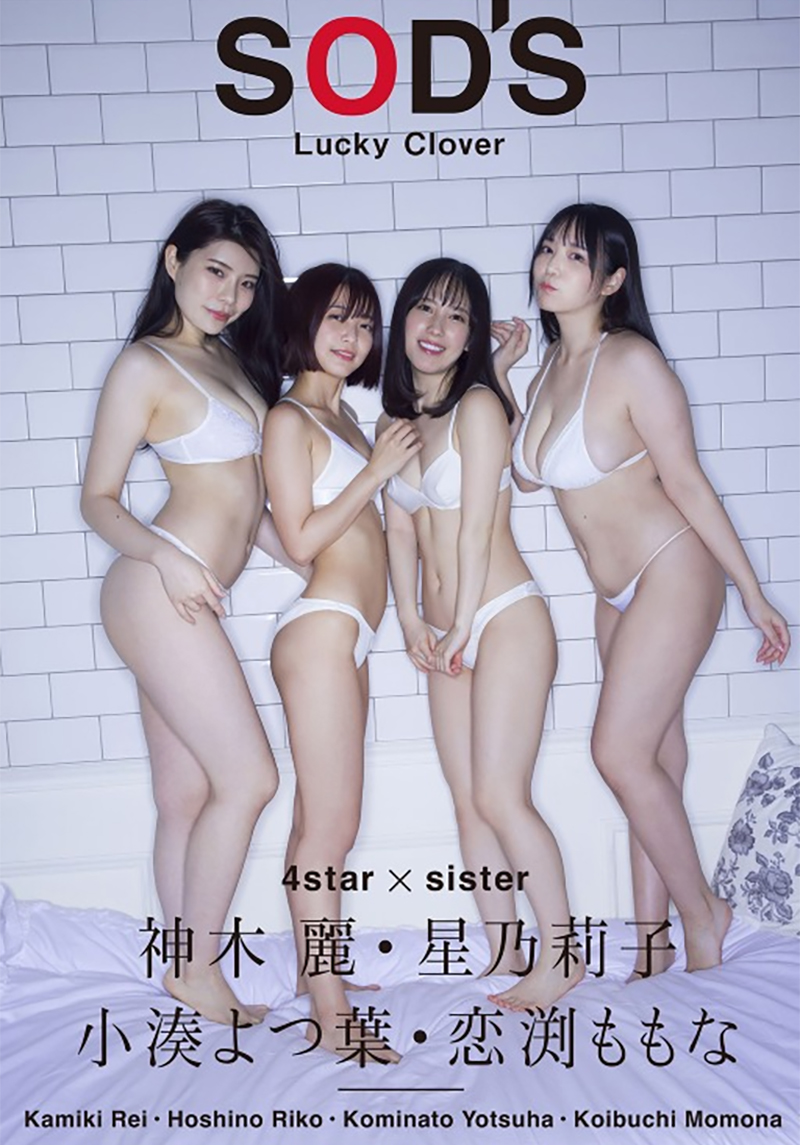 Danh sách Code Phim Sex của Kominato Yotsuha